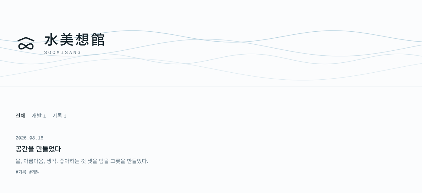 수미상관 첫 화면